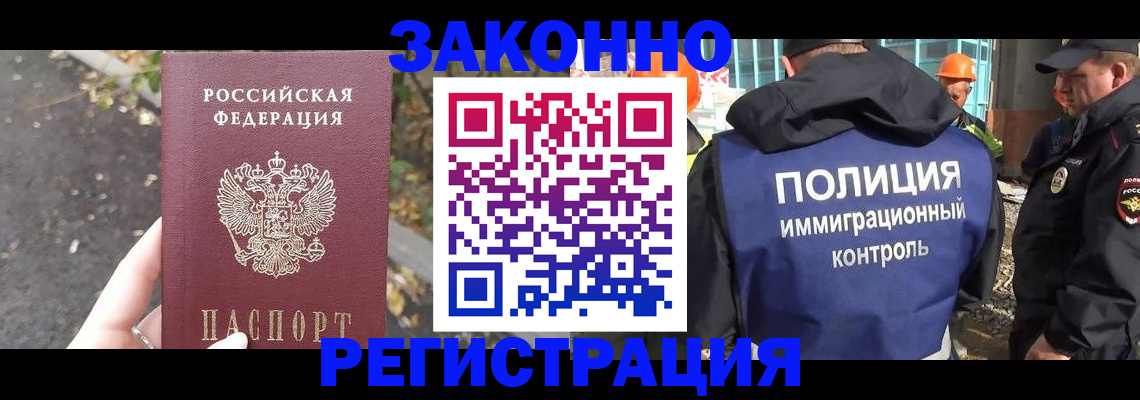 временная регистрация собственник в Электроуглях