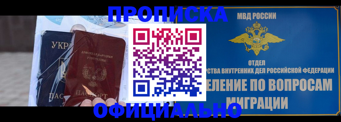 временная регистрация поиск в Электроуглях