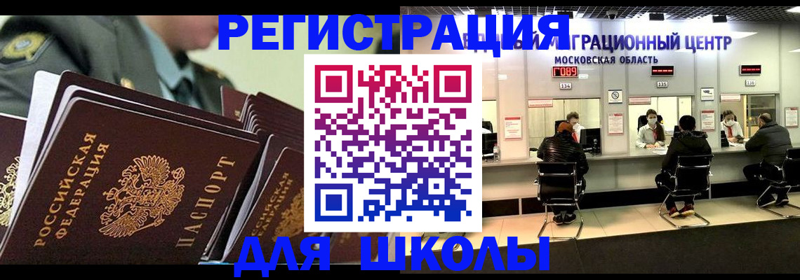 прописка паспорт в Электроуглях