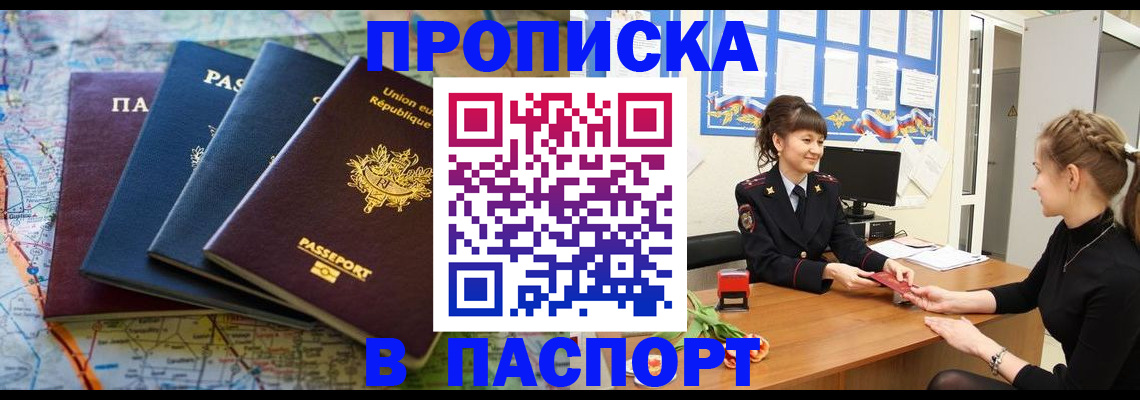 временная регистрация гарантия в Электроуглях